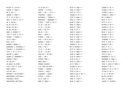 三年级下册口算10道乘法算式