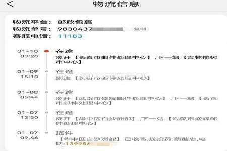 其他快递公司可以寄东西到邮政吗