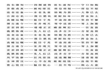 关于说字的成语