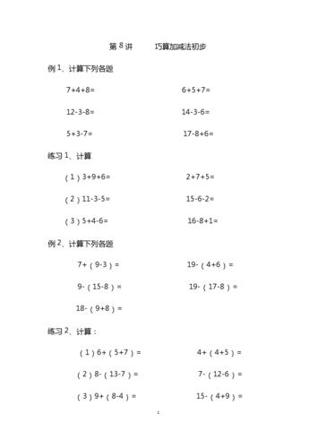 1008除16乘3巧算