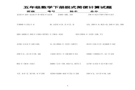 198×23的简便运算脱式