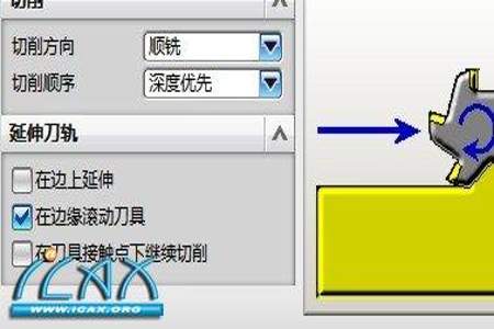 ug10.0怎样改变铣削顺序