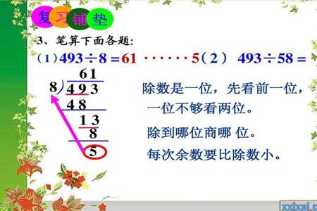 商和余数都是5被除数最大是多少