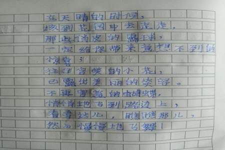 六年级上册第一课第一自然段仿写