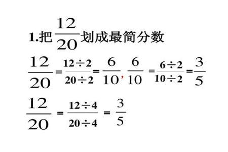 不同分数如何进行约分