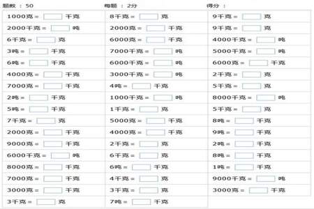 1吨减400等于多少千克