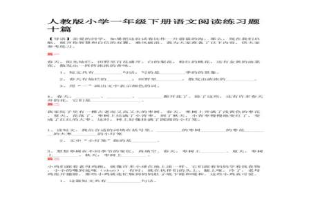 小学不同年级阅读理解区别