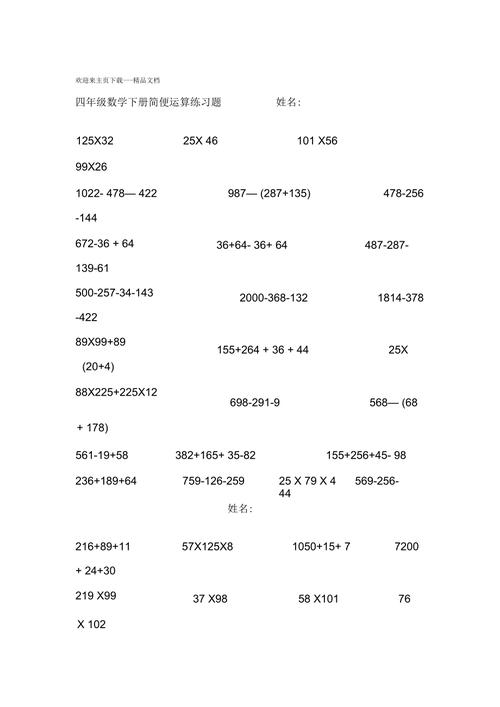 56+1简便运算方法