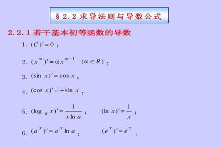 数学求导公式全部