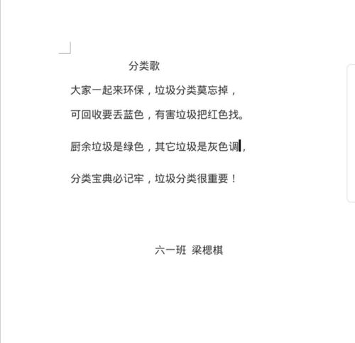 发呆顺口溜