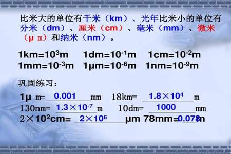 9dm+1dm等于多少分米