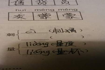 回应的应多音字组词