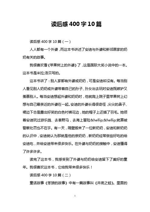 丁香结读后感一百字