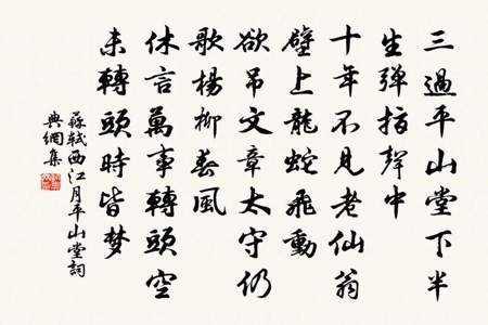 苏轼写过关于牛郎织女的诗有哪些