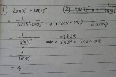 tan多少等于0.95