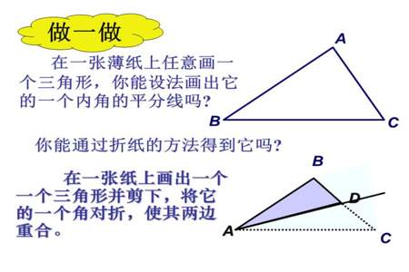 三条线段组成的三角形