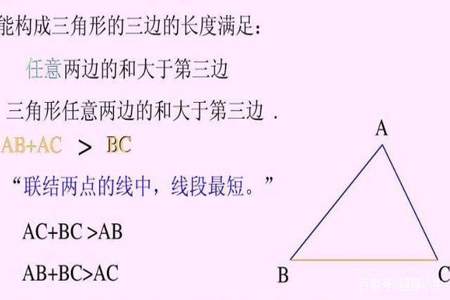 三角形两边之差等于第三边的情况