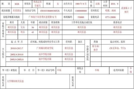 现在要上学没学籍咋办