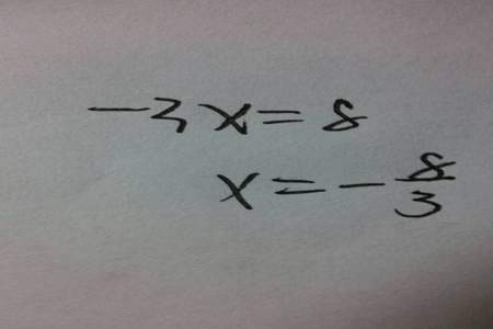 如果X=负X,那么X等于几