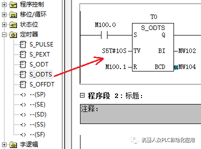 step7   定时器最大设置