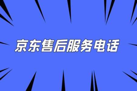 京东客服有退休金吗