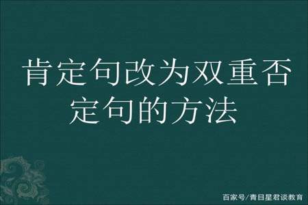 种子只好把身体缩成一团改为双重否定句