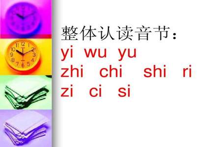 吱声的吱读zhi还是zi