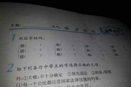 沸字组词有哪些