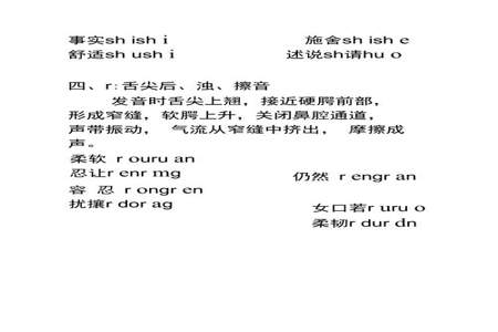 er是平舌还是翘舌音