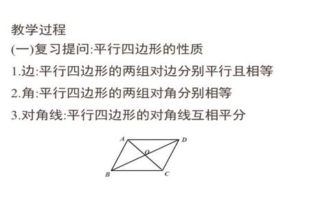 两组对边分别相等可以证平行四边形么