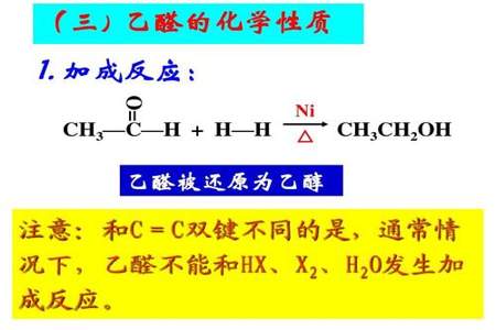 c2h6o和c2h4o2反应方程式