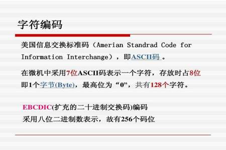 一个汉字有几个字节