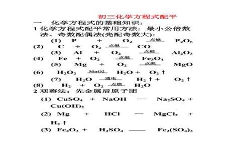 离子方程式配平