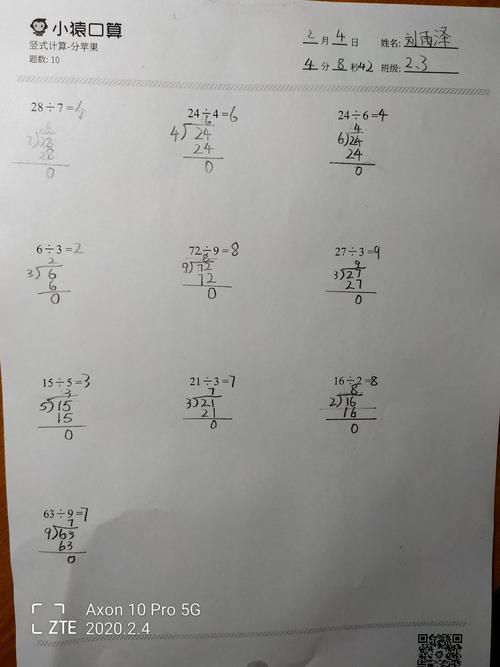 三年级下册数学加减乘除列式计算