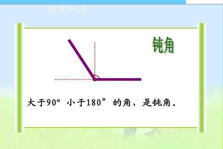 四年级找角的方法