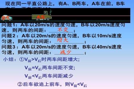 如何解初中追及和相遇的问题