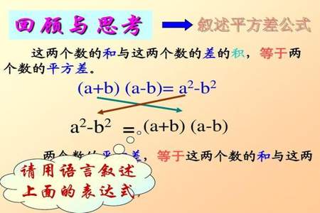 a 平方减4b 平方的完全平方差等于