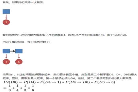 三个骰子可能出现点数的排序组合的几率及算法公式