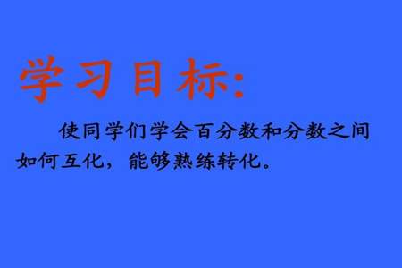 百分数是有理数吗百分数是有理数吗百分数是有