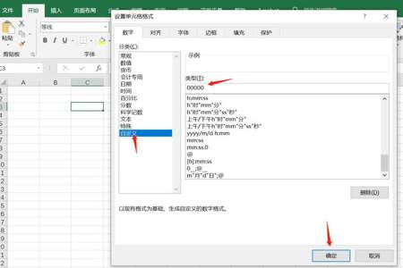 在EXCEL中输入以0开头的数字如何输入