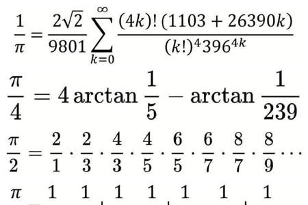 圆周率派韦达公式