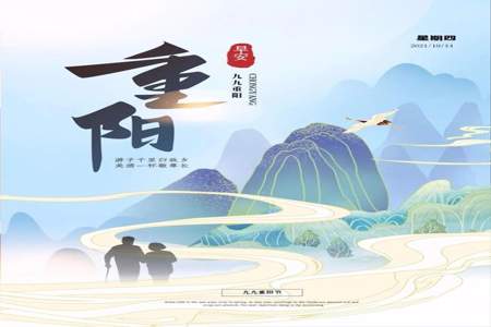 重阳节酒桌祝福