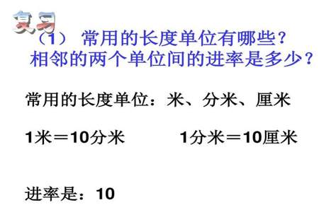 相邻两个计数单位之间的进率都是10对吗