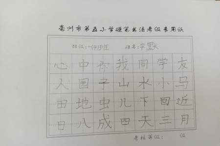 小孩刚上一年级，可以学书法吗