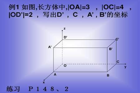 一个长长方体所有的面共有多少个直角