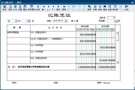 期末损益如何结转