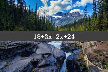 18+3x=2x+24