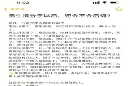 如果一个男生决定分手了还会不会接电话回短信