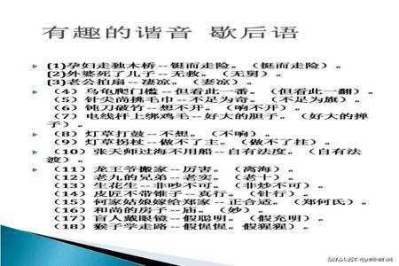 形容人不讲理的歇后语