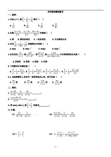 分母是三次方根的加减如何化简